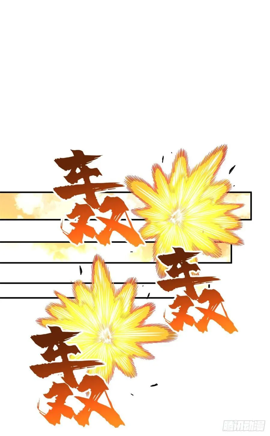 第218话 迟迟不入 第38页