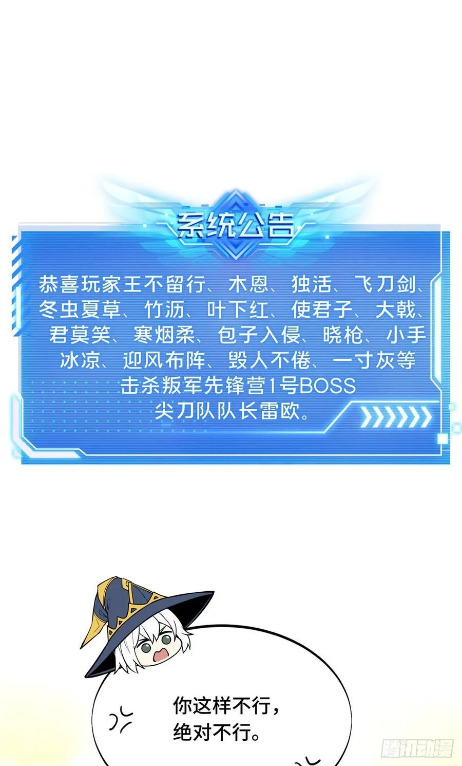 第218话 迟迟不入 第39页