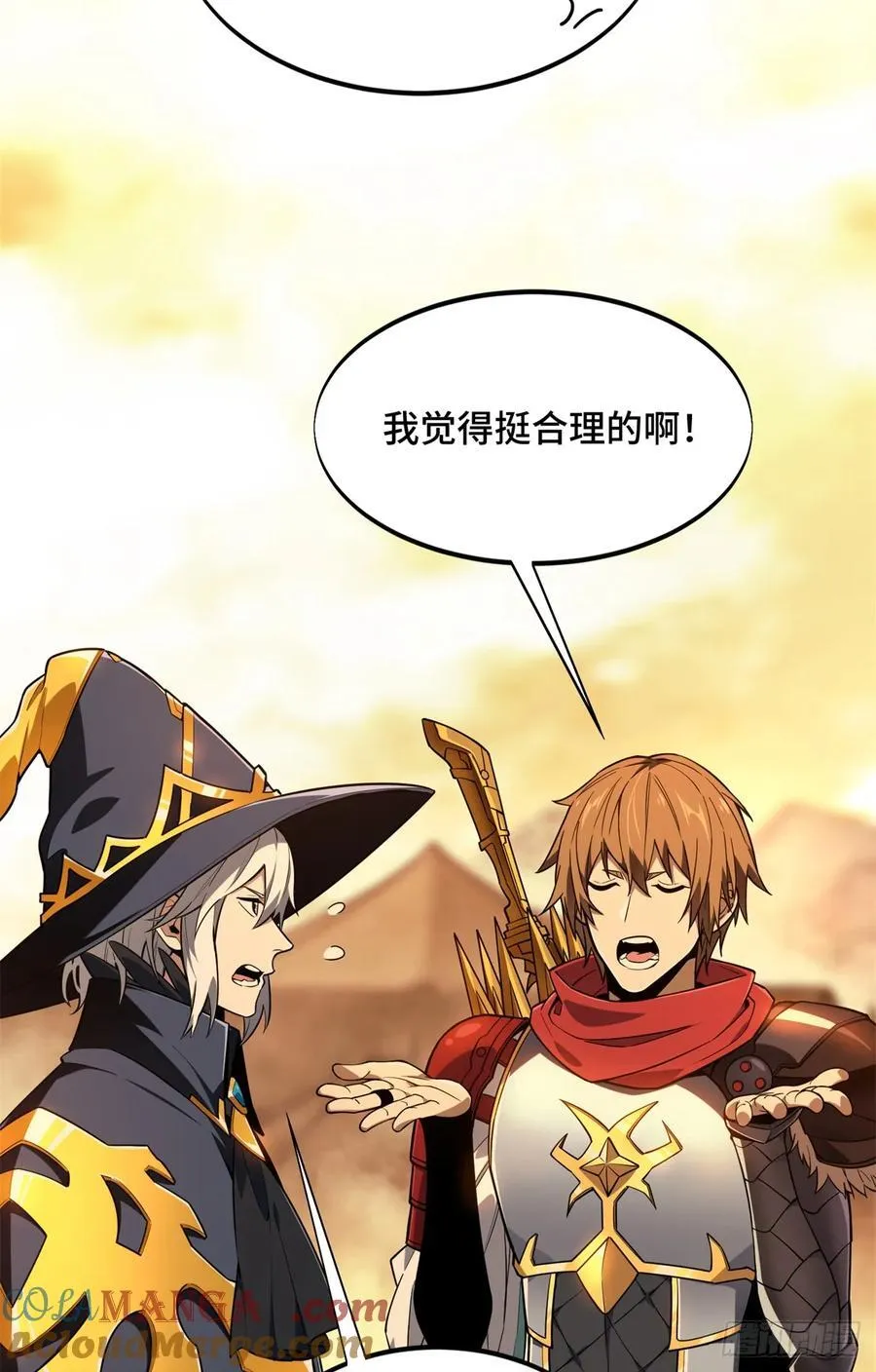 第218话 迟迟不入 第40页