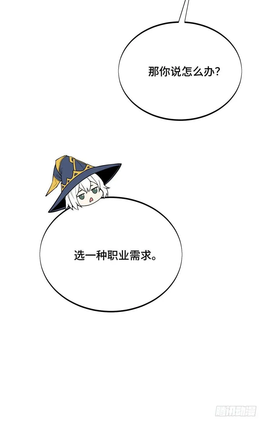 第218话 迟迟不入 第42页