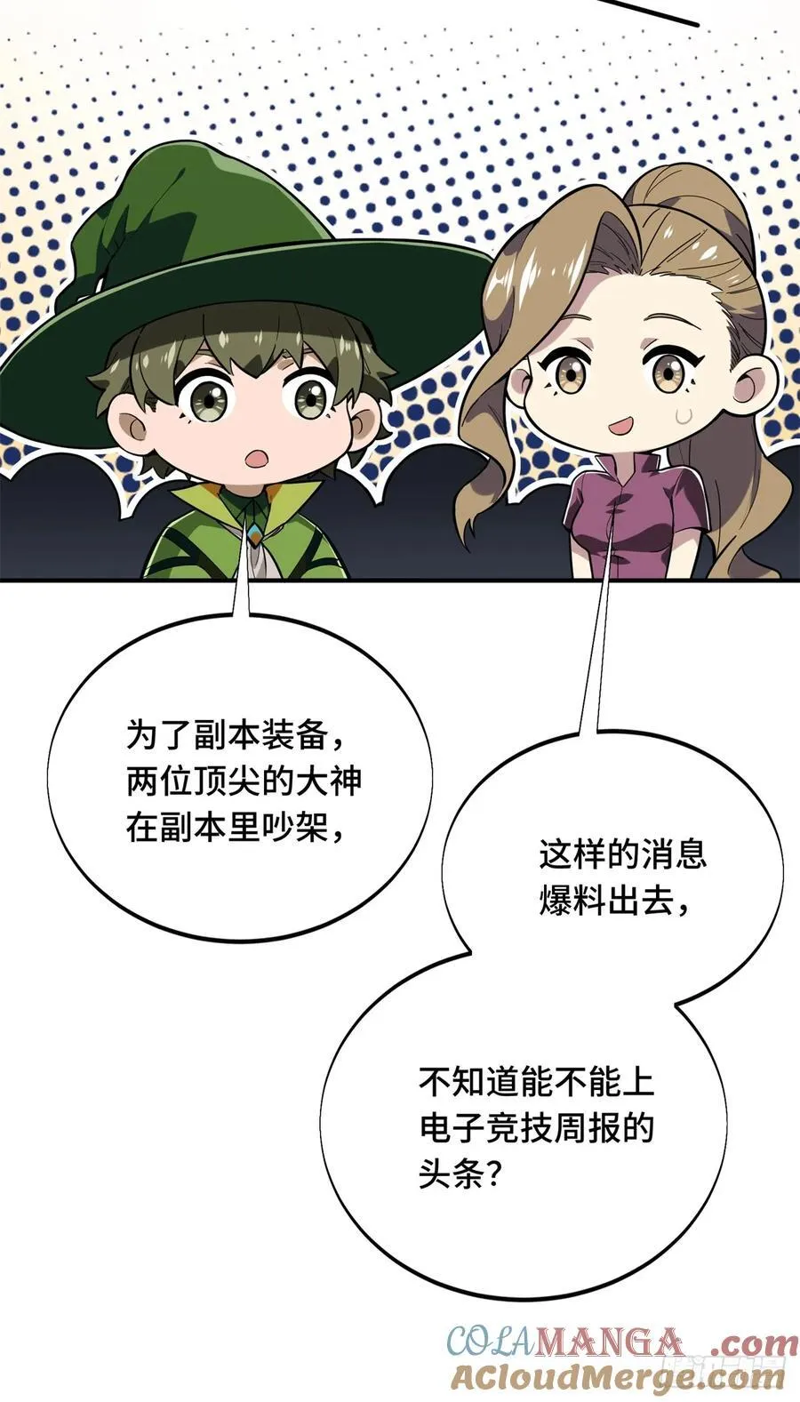 第218话 迟迟不入 第46页