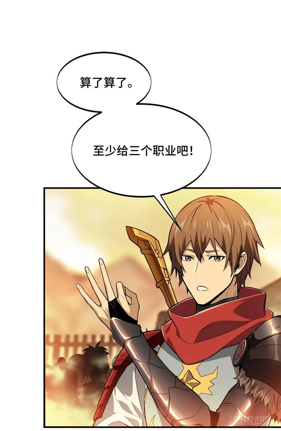 第218话 迟迟不入 第47页