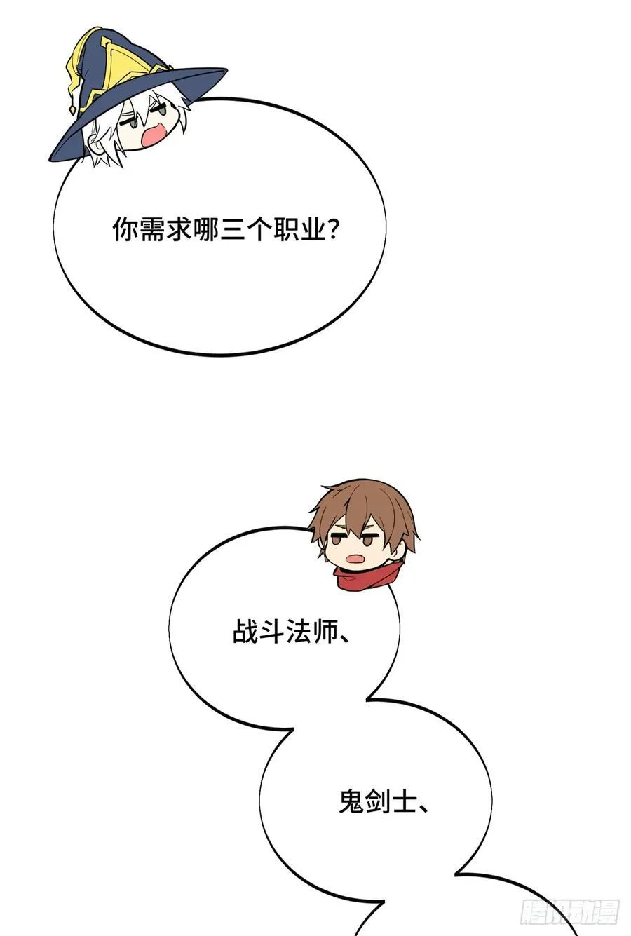 第218话 迟迟不入 第48页