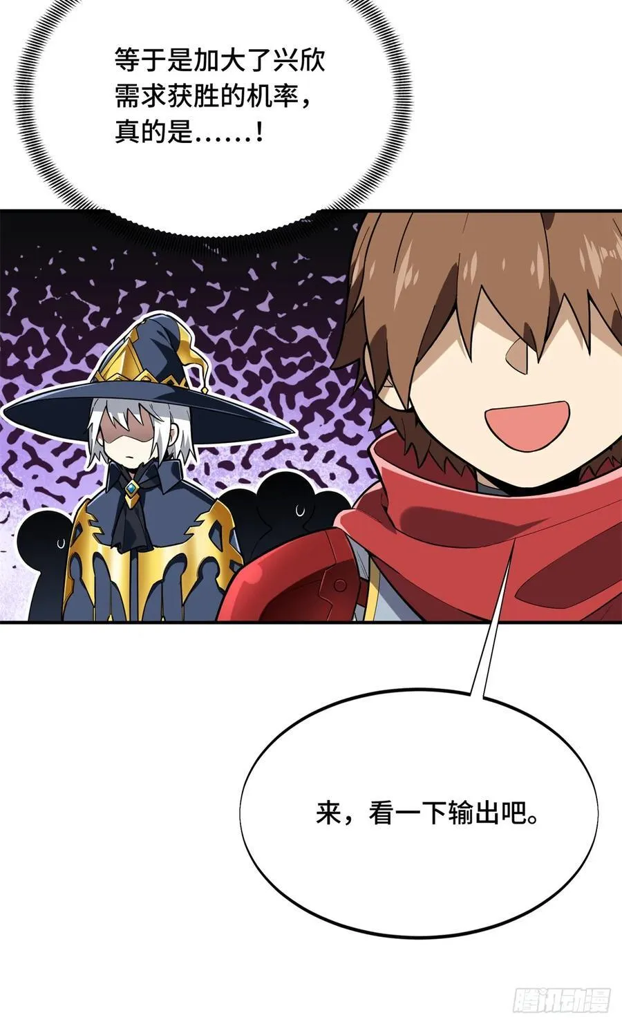 第218话 迟迟不入 第51页