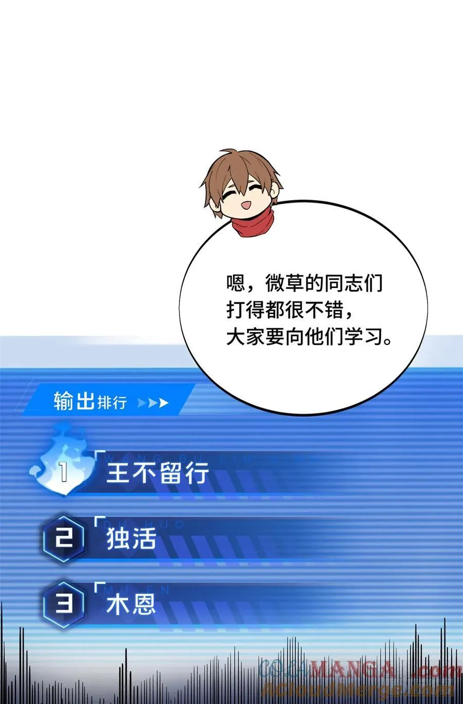 第218话 迟迟不入 第52页