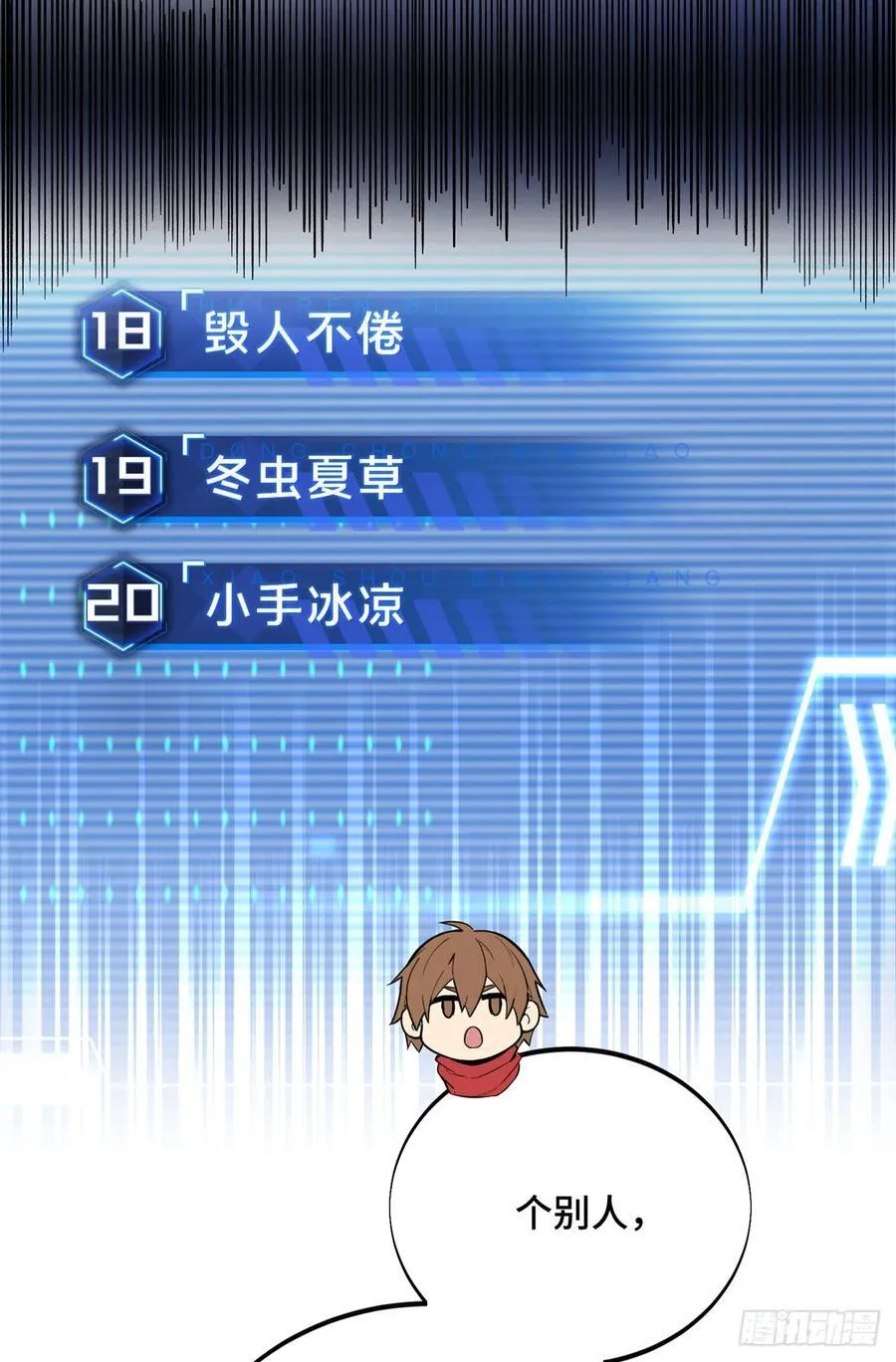第218话 迟迟不入 第53页