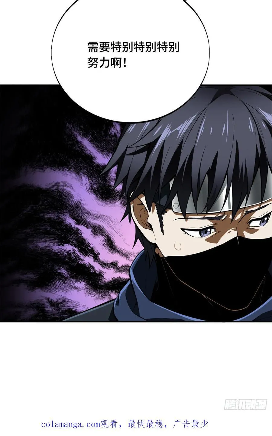 第218话 迟迟不入 第54页