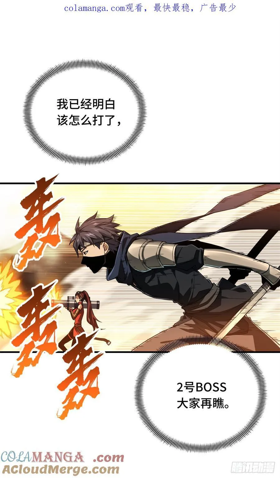 第219话 自学成才 第1页