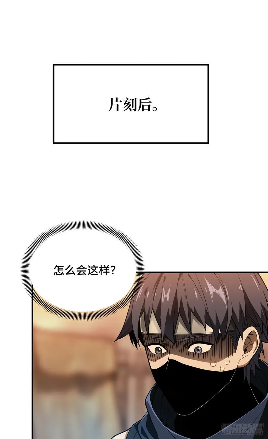 第219话 自学成才 第2页