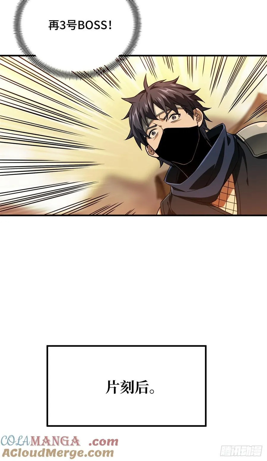 第219话 自学成才 第4页