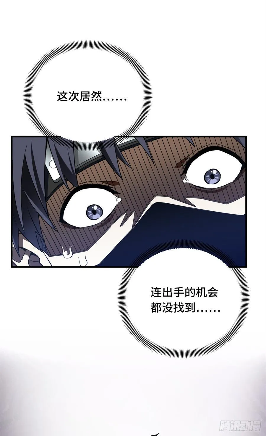 第219话 自学成才 第5页