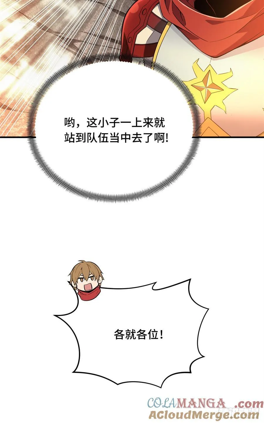 第219话 自学成才 第10页