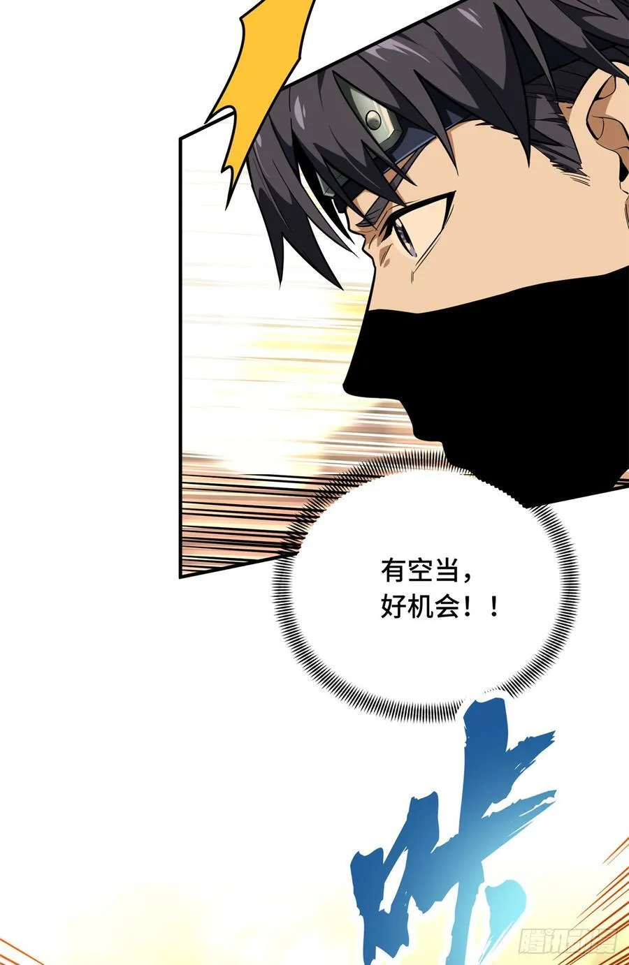第219话 自学成才 第12页