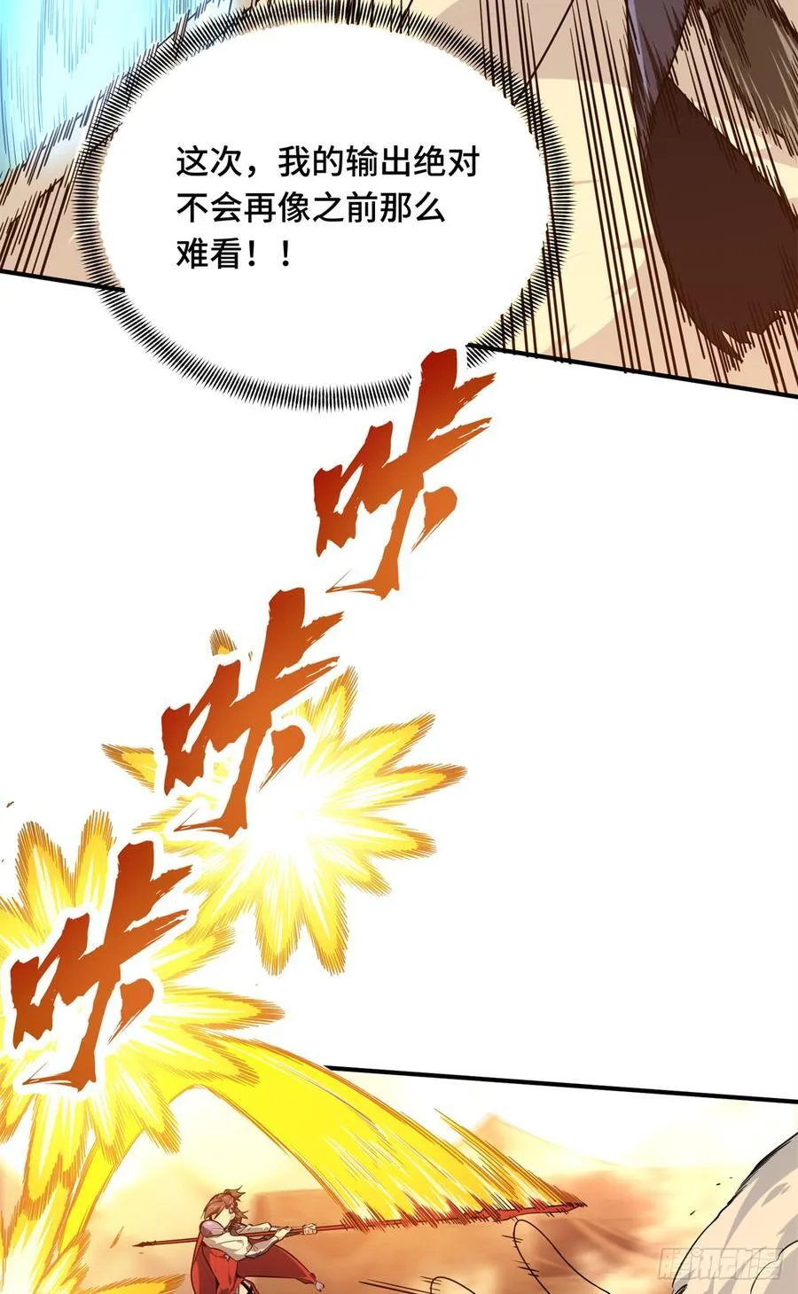 第219话 自学成才 第14页