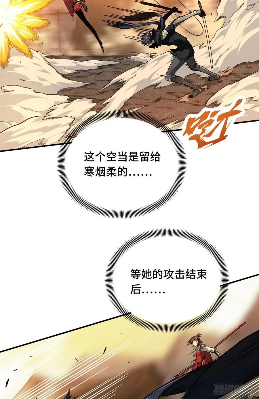 第219话 自学成才 第15页