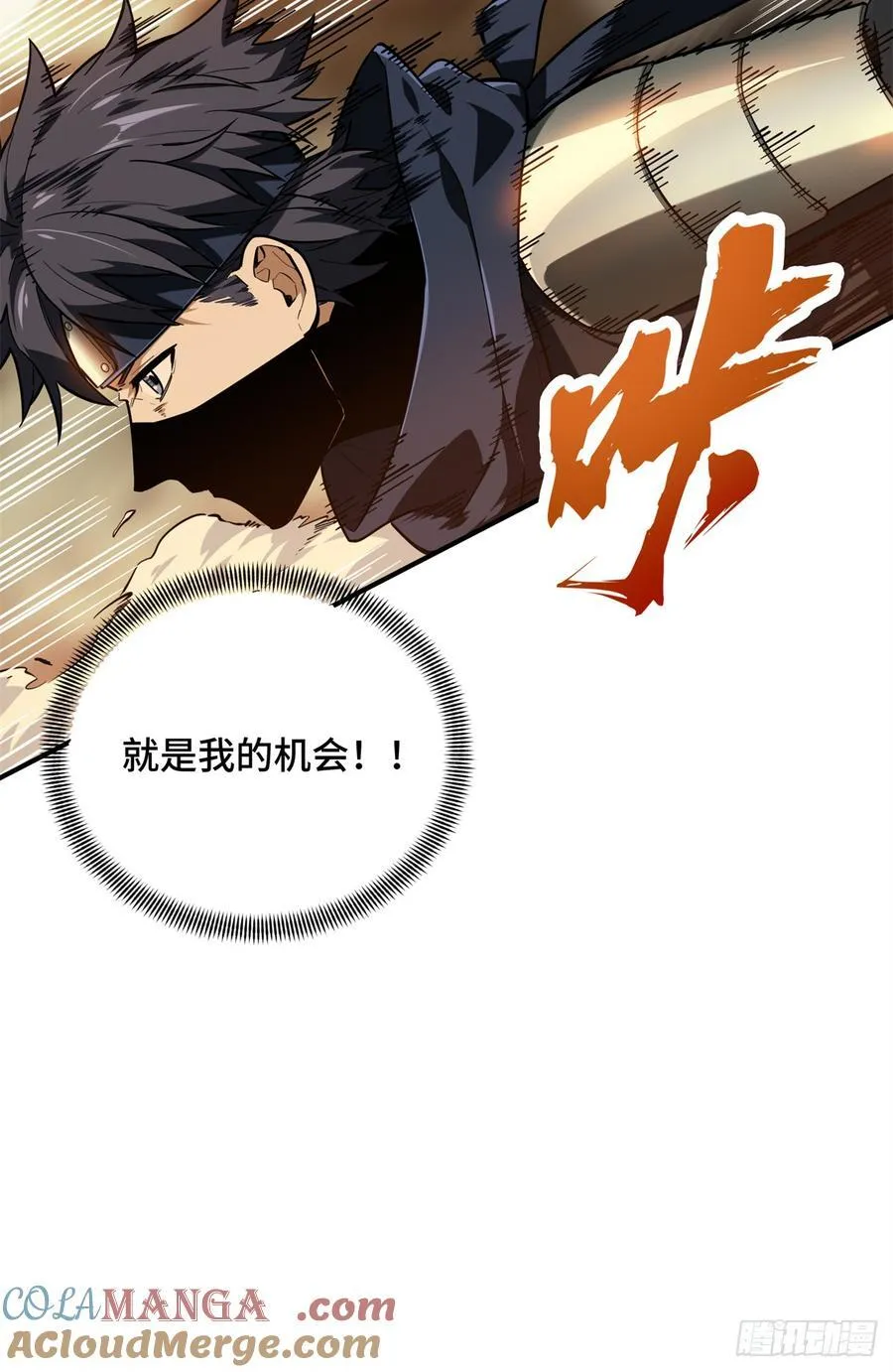 第219话 自学成才 第16页