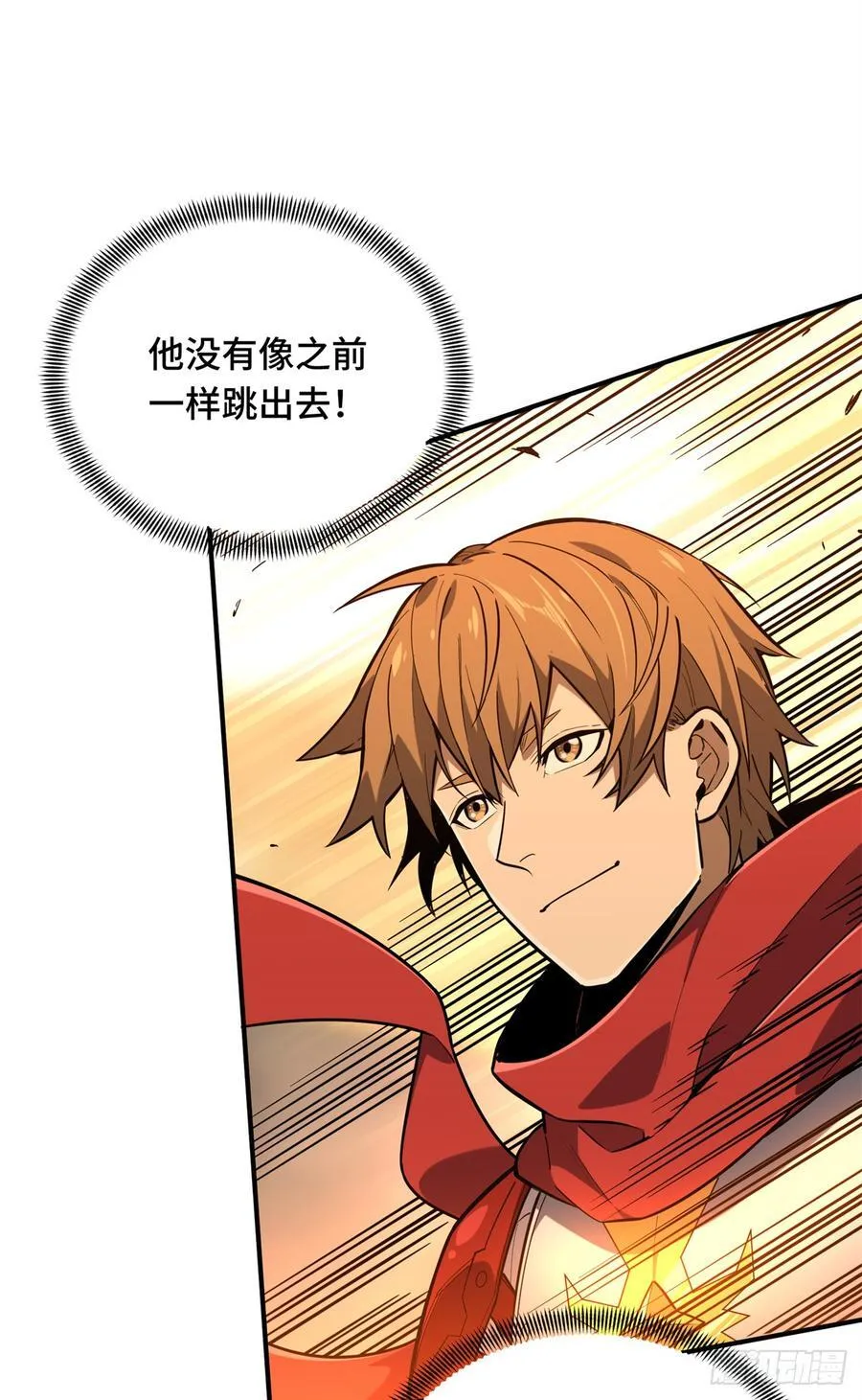 第219话 自学成才 第17页