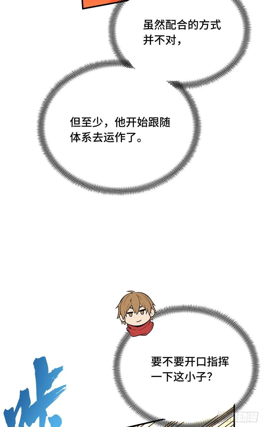 第219话 自学成才 第18页