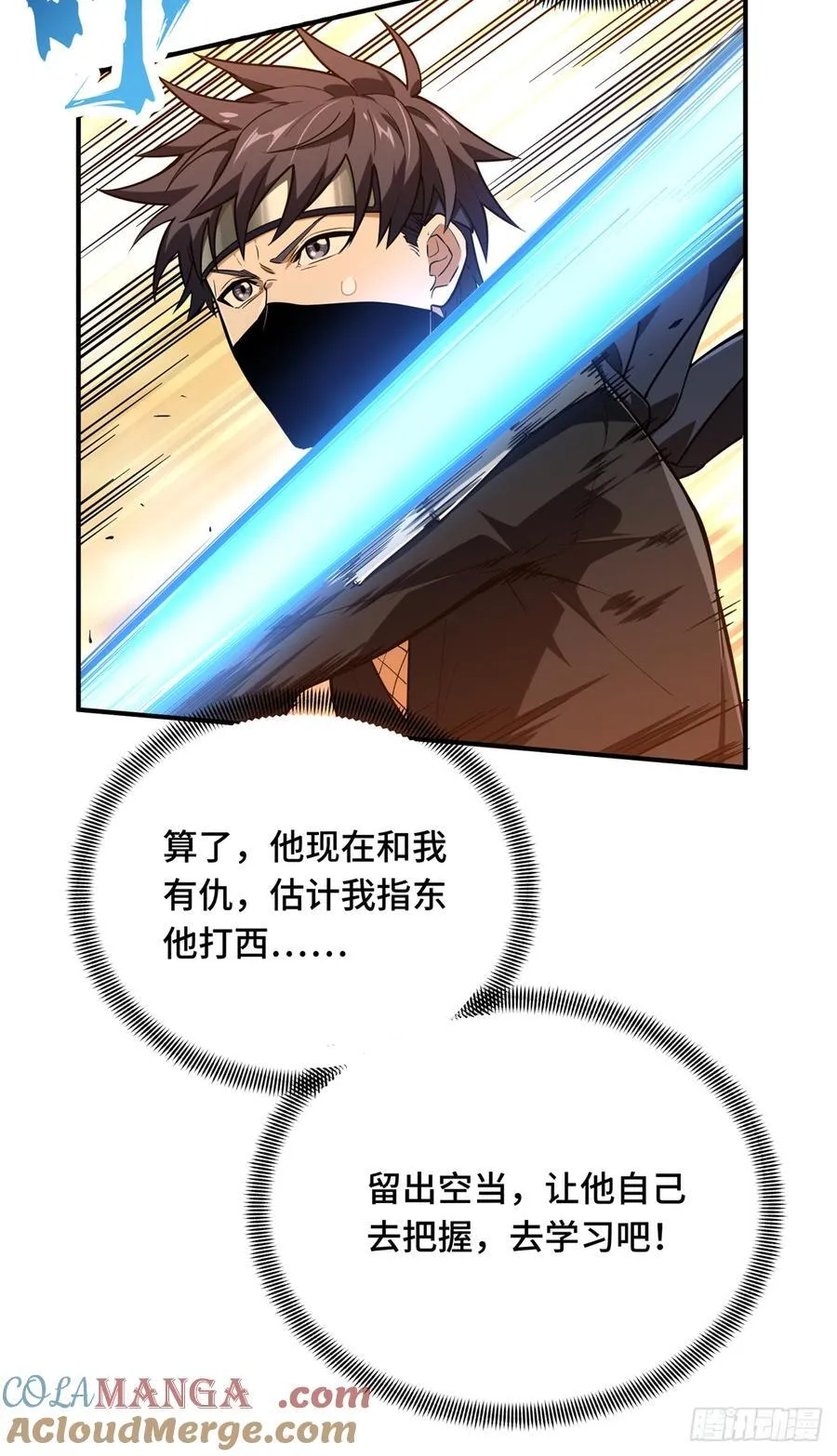 第219话 自学成才 第19页