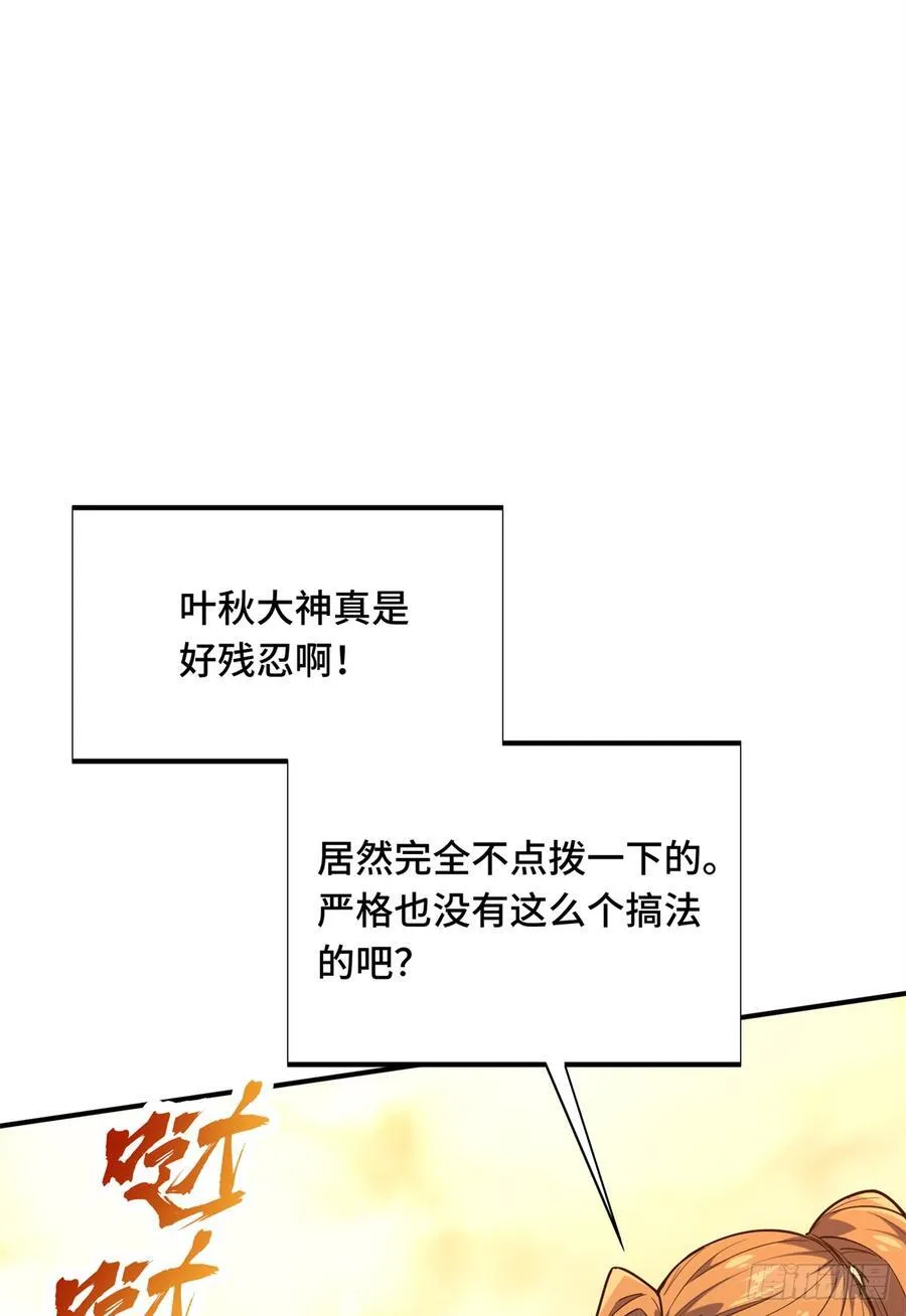第219话 自学成才 第20页
