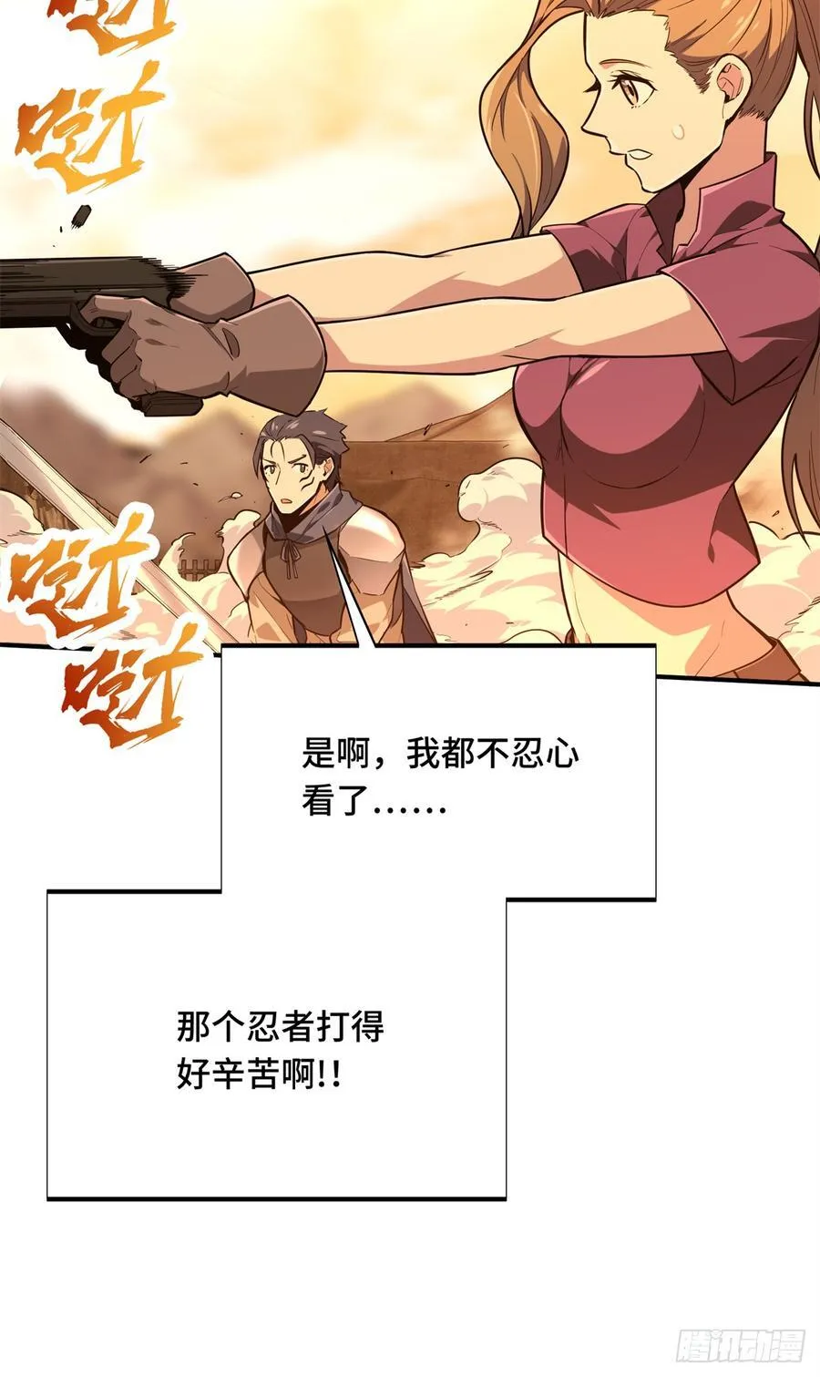 第219话 自学成才 第21页