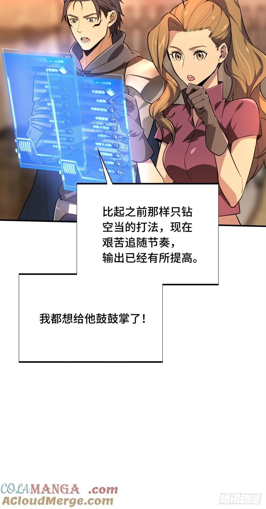 第219话 自学成才 第25页