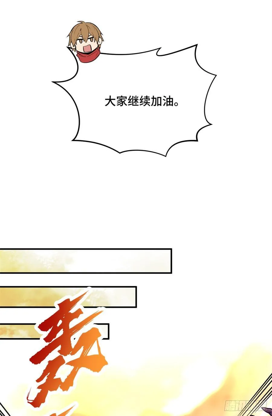 第219话 自学成才 第26页