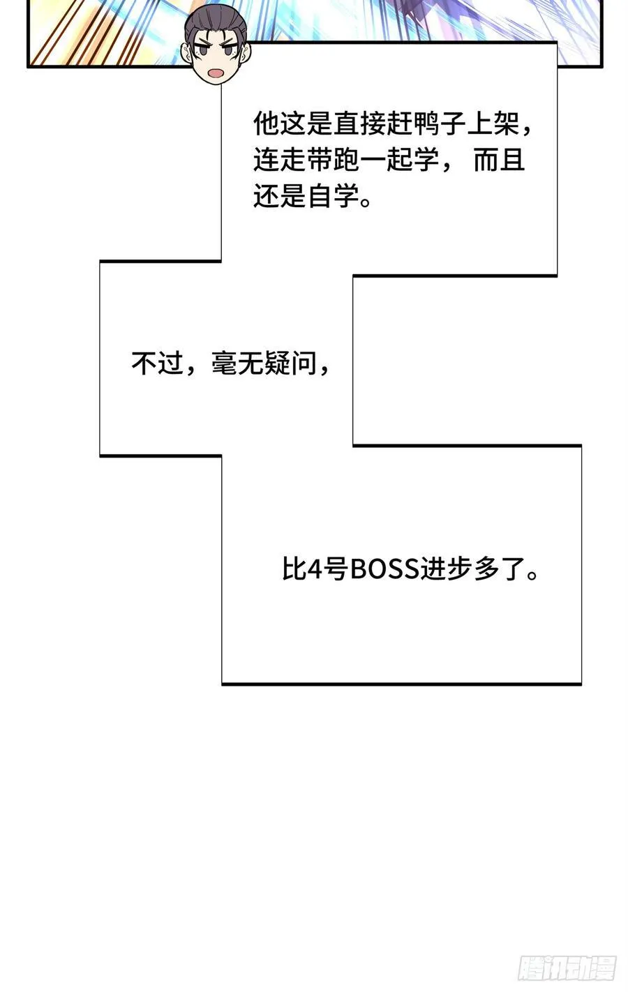 第219话 自学成才 第30页