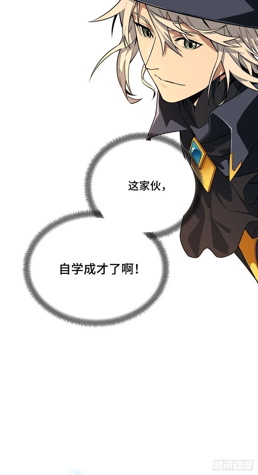 第219话 自学成才 第32页