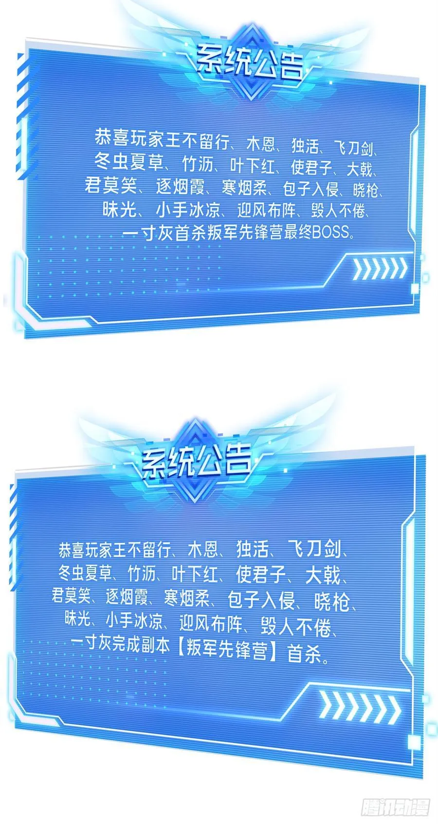 第219话 自学成才 第33页
