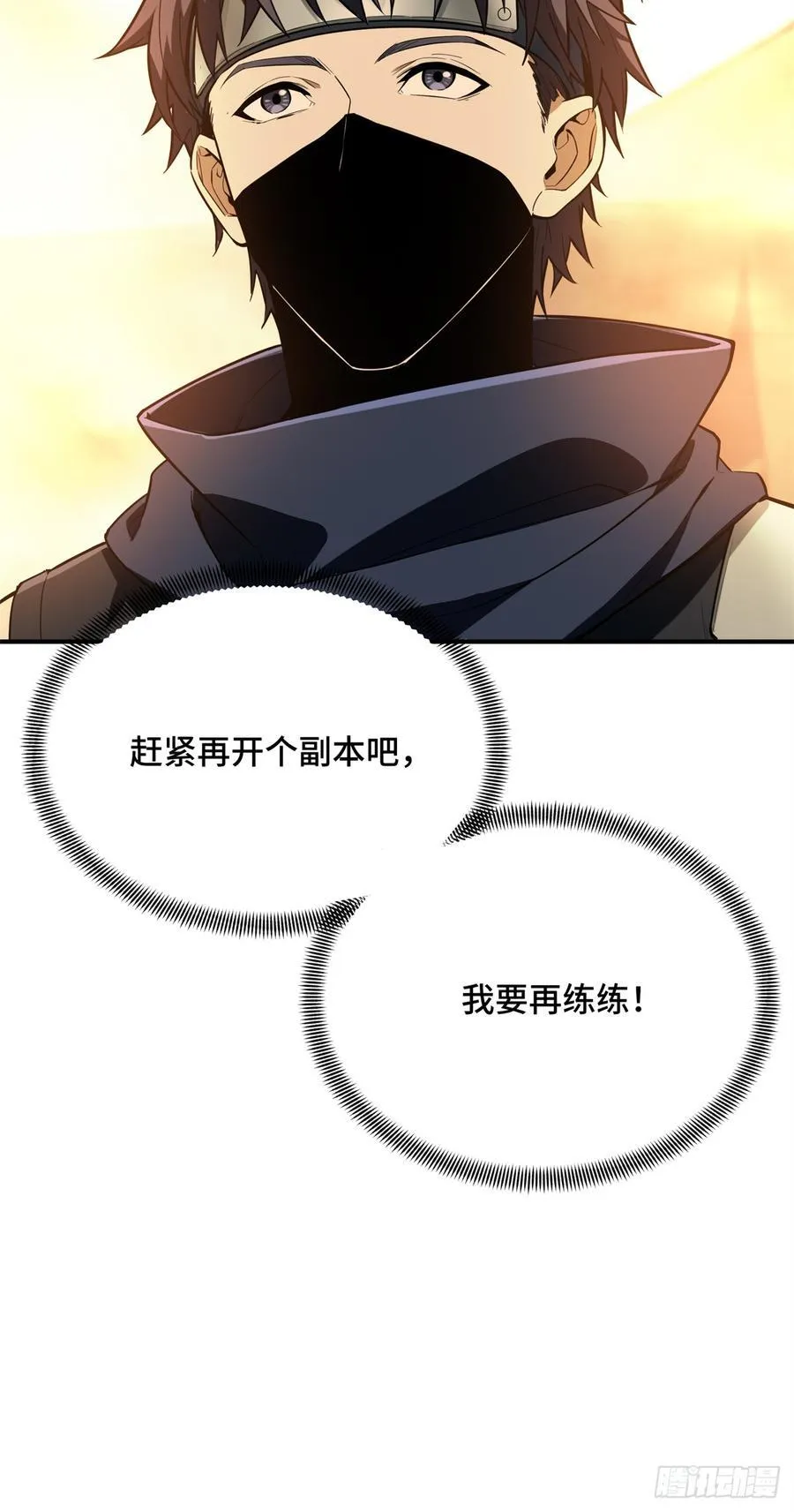 第219话 自学成才 第35页