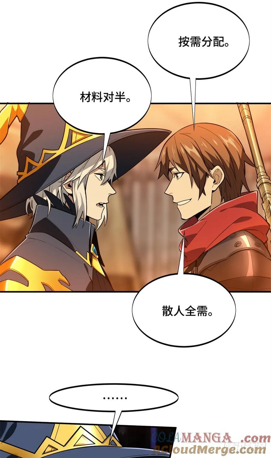 第219话 自学成才 第37页