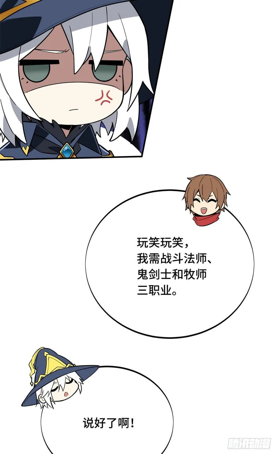 第219话 自学成才 第38页