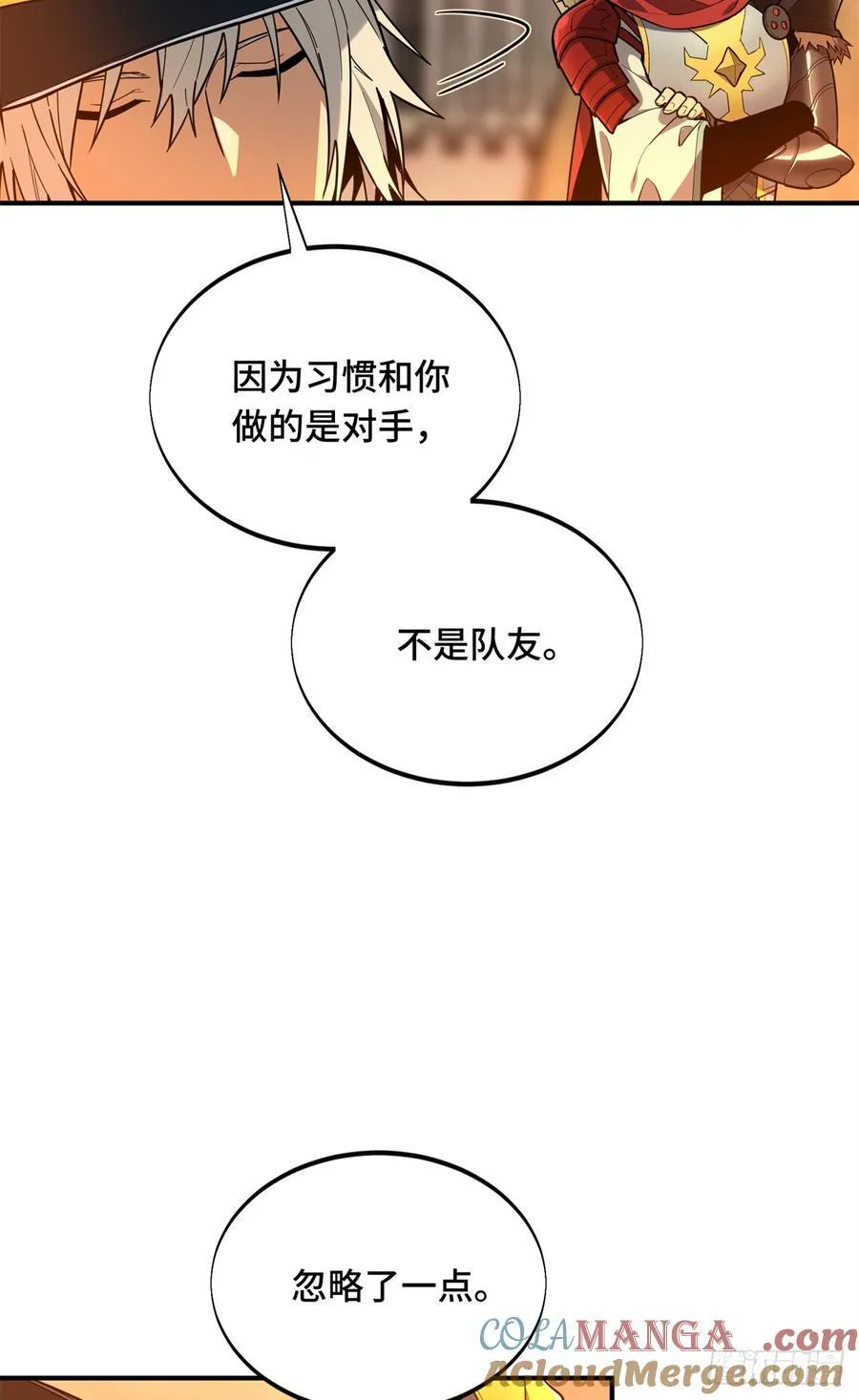 第219话 自学成才 第40页