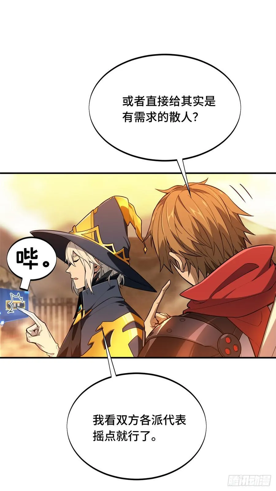 第219话 自学成才 第42页
