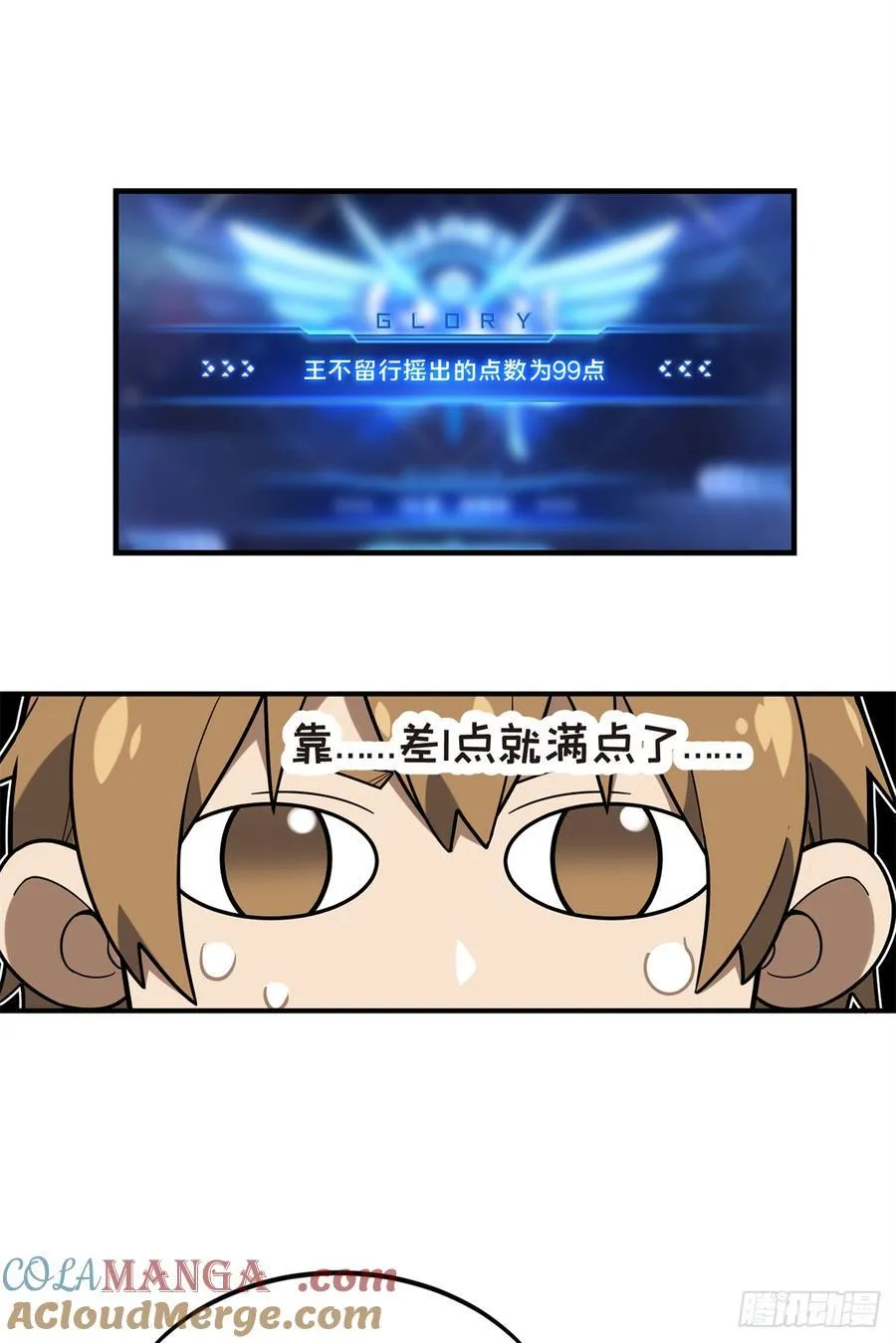 第219话 自学成才 第43页
