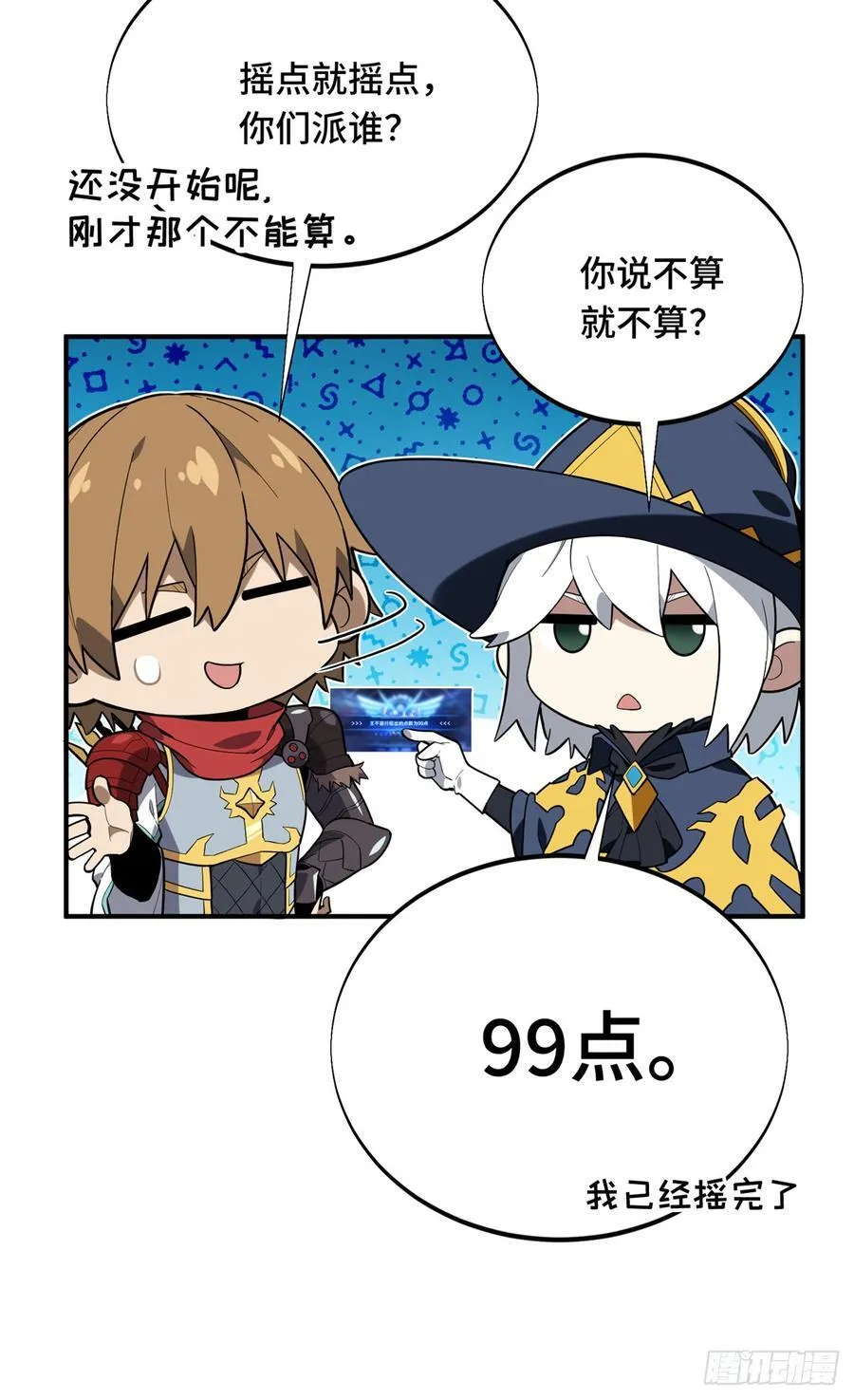 第219话 自学成才 第44页