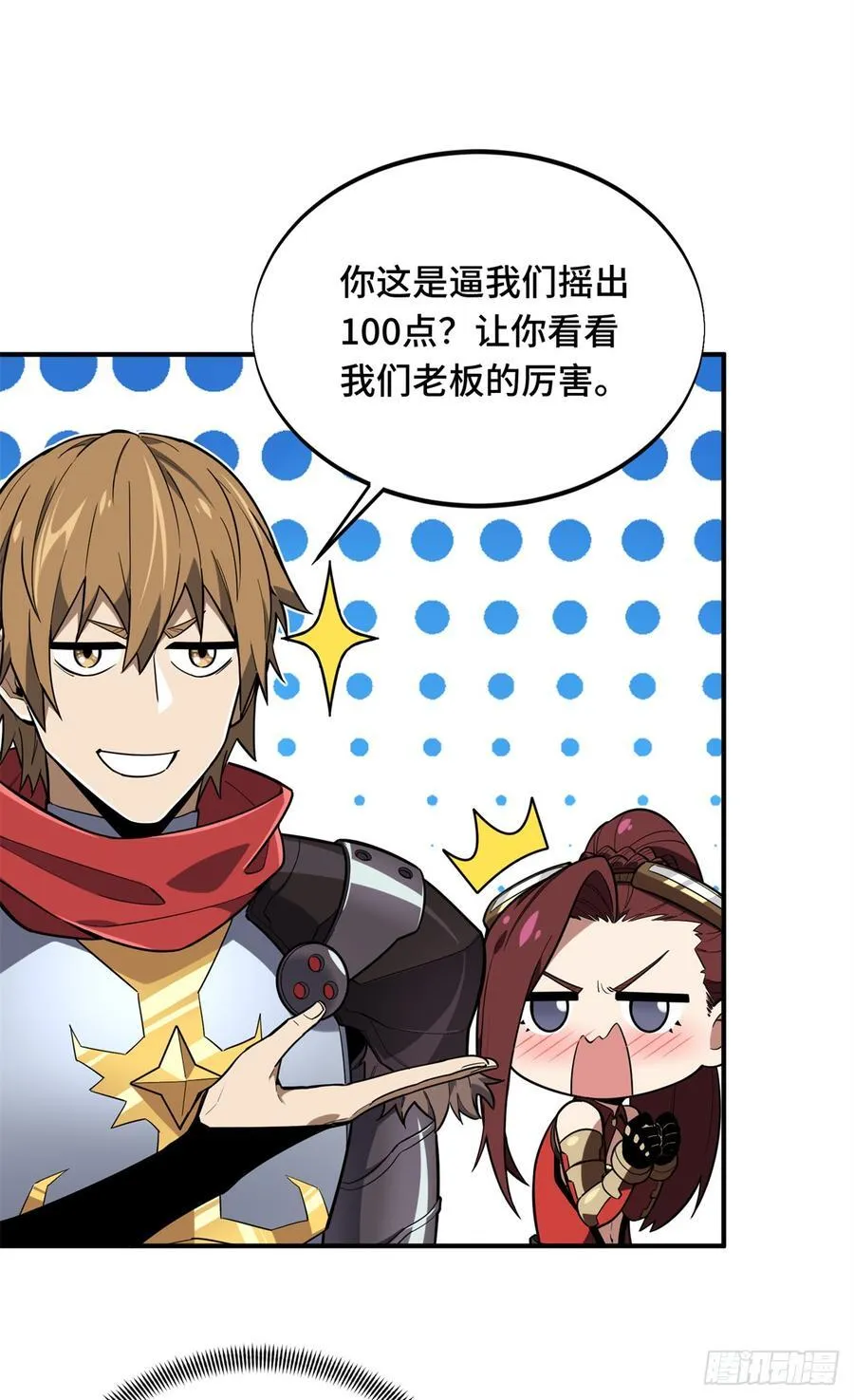 第219话 自学成才 第45页