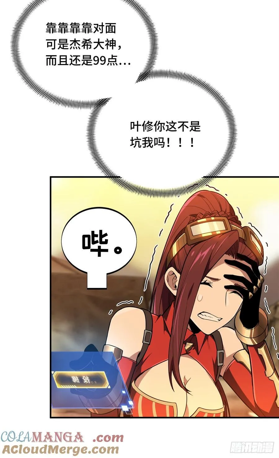 第219话 自学成才 第46页