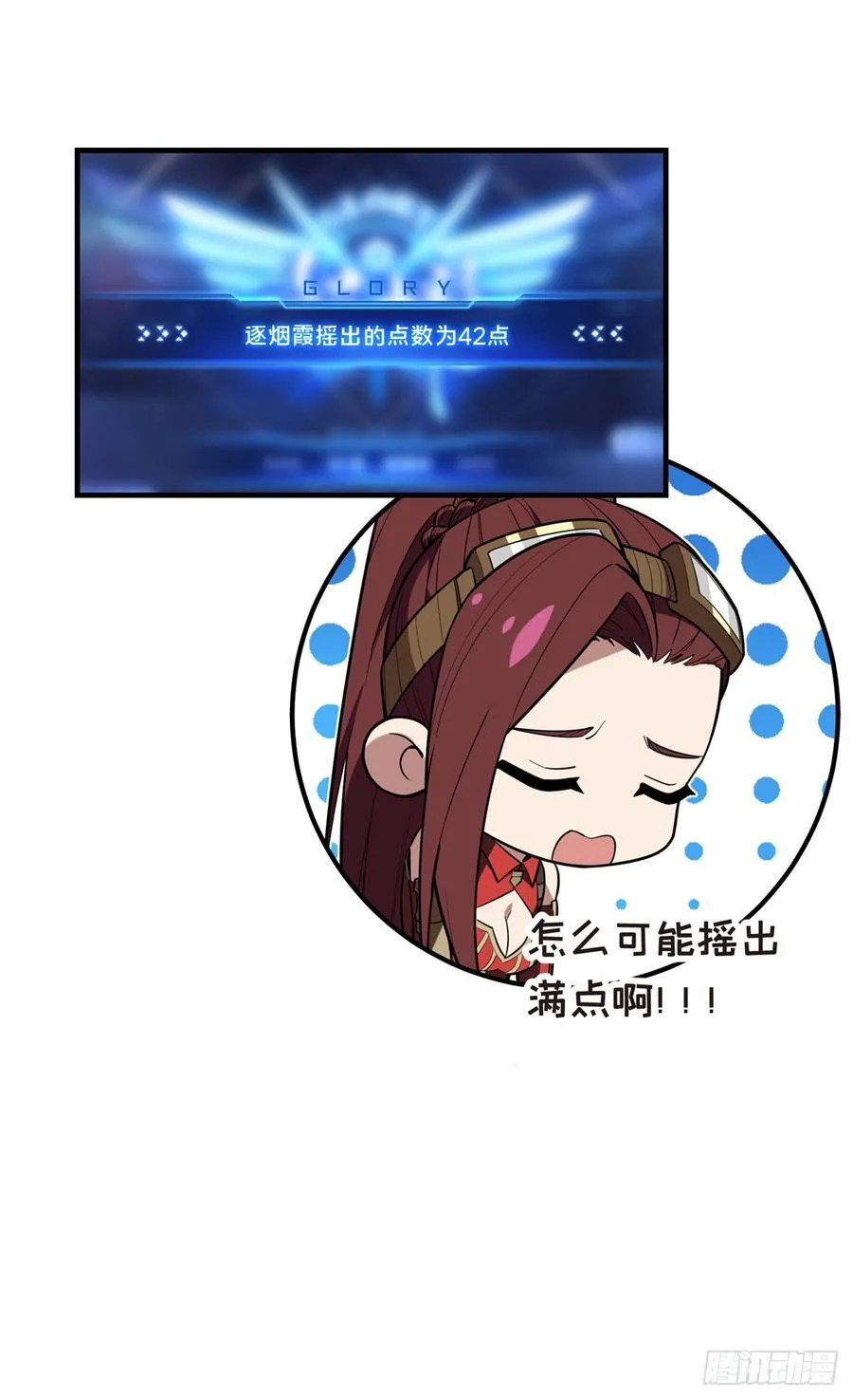 第219话 自学成才 第47页
