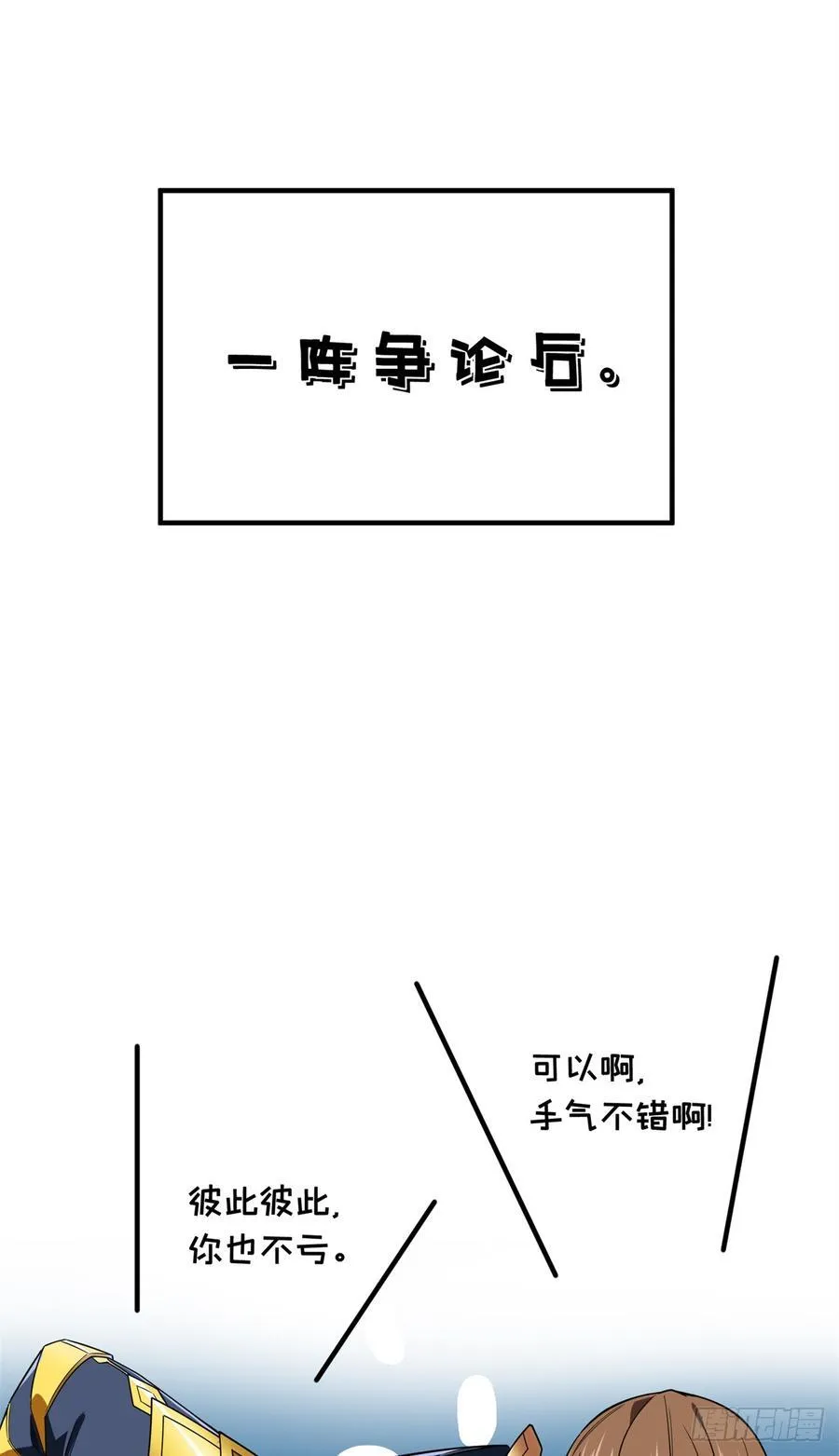 第219话 自学成才 第48页
