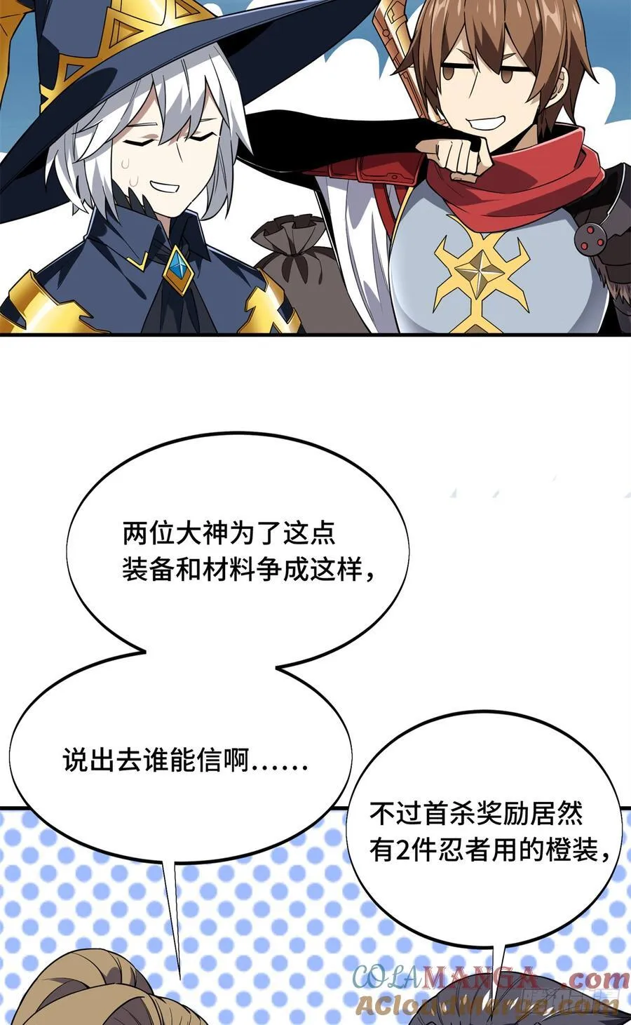 第219话 自学成才 第49页
