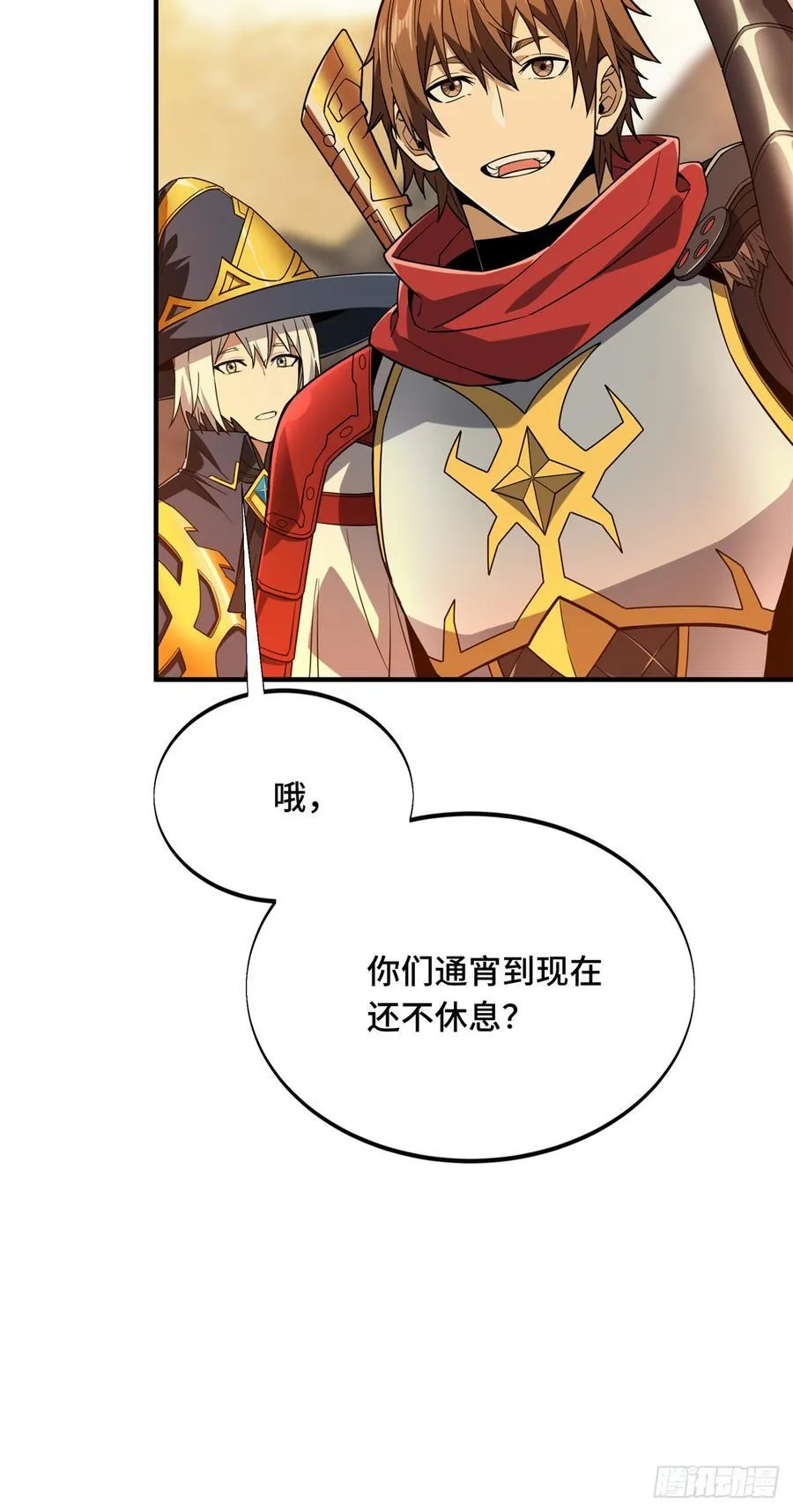 第219话 自学成才 第51页