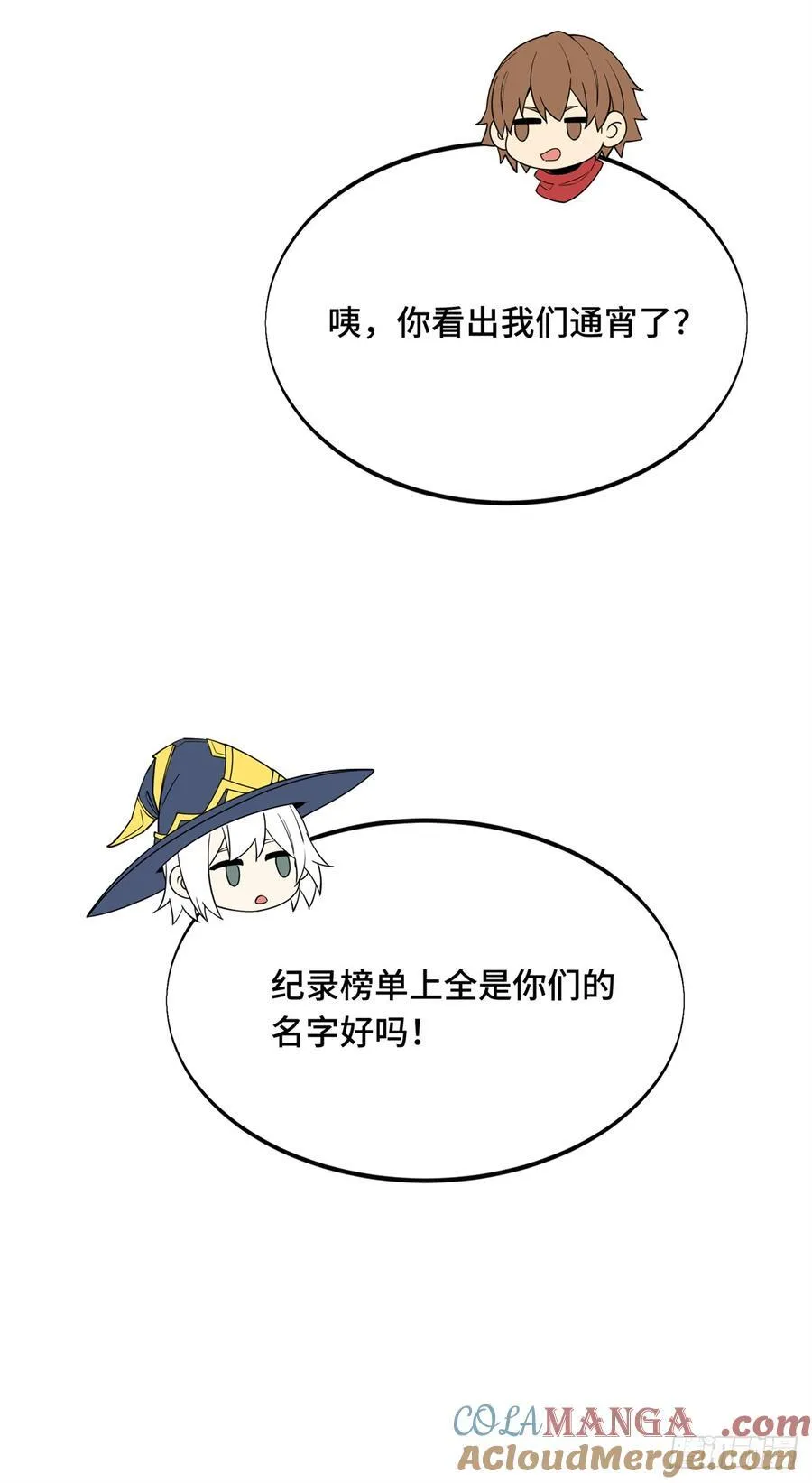 第219话 自学成才 第52页
