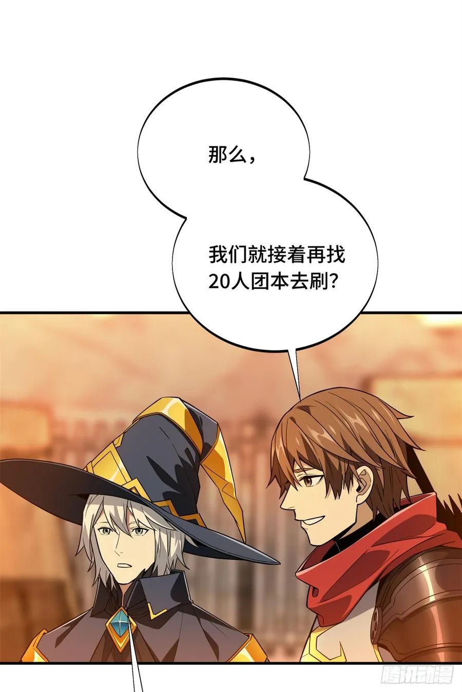 第219话 自学成才 第53页