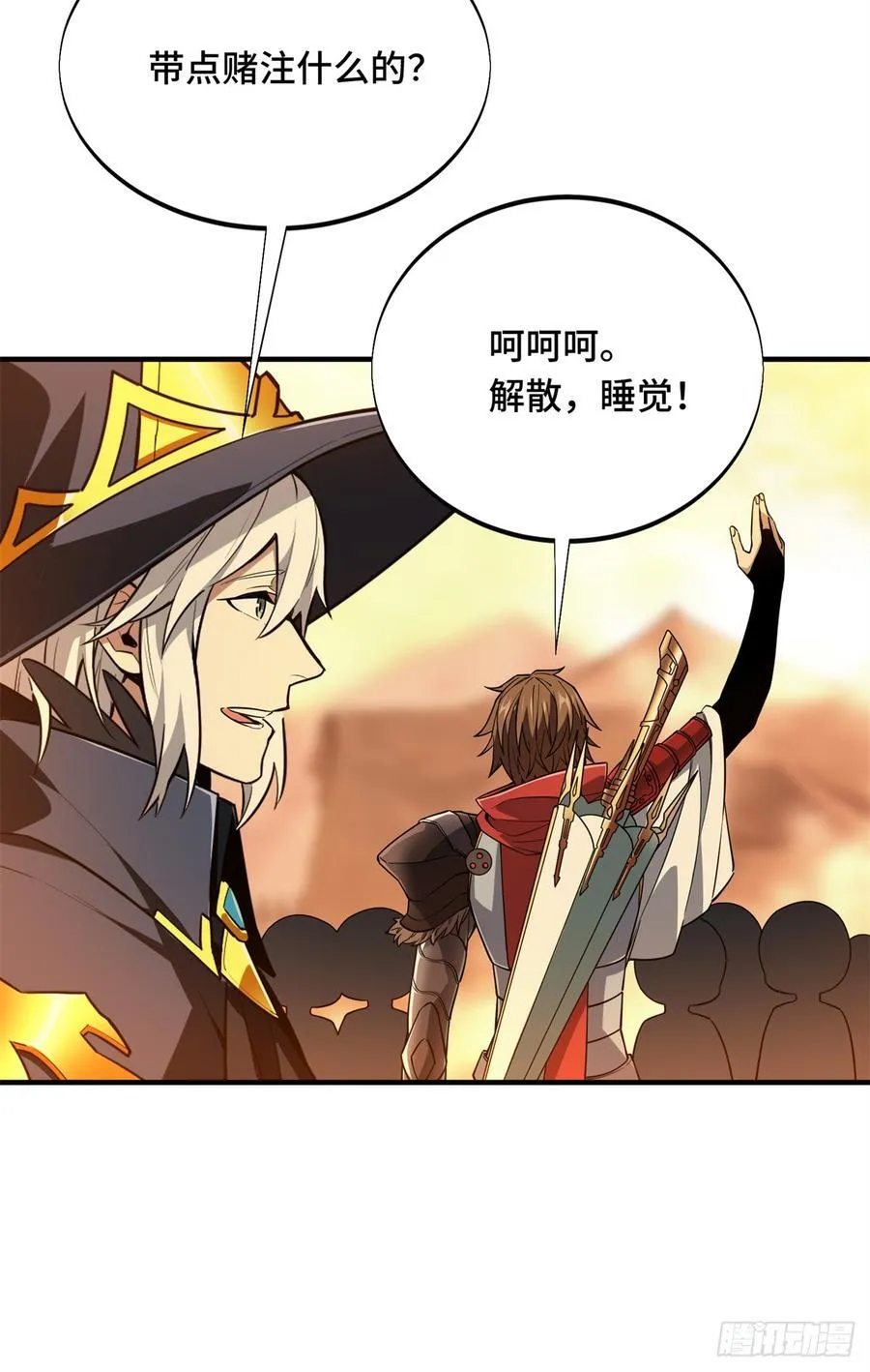 第219话 自学成才 第56页