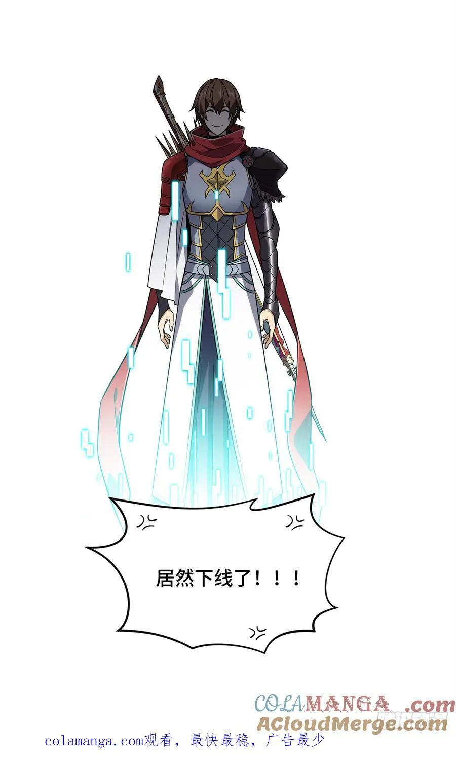 第219话 自学成才 第58页