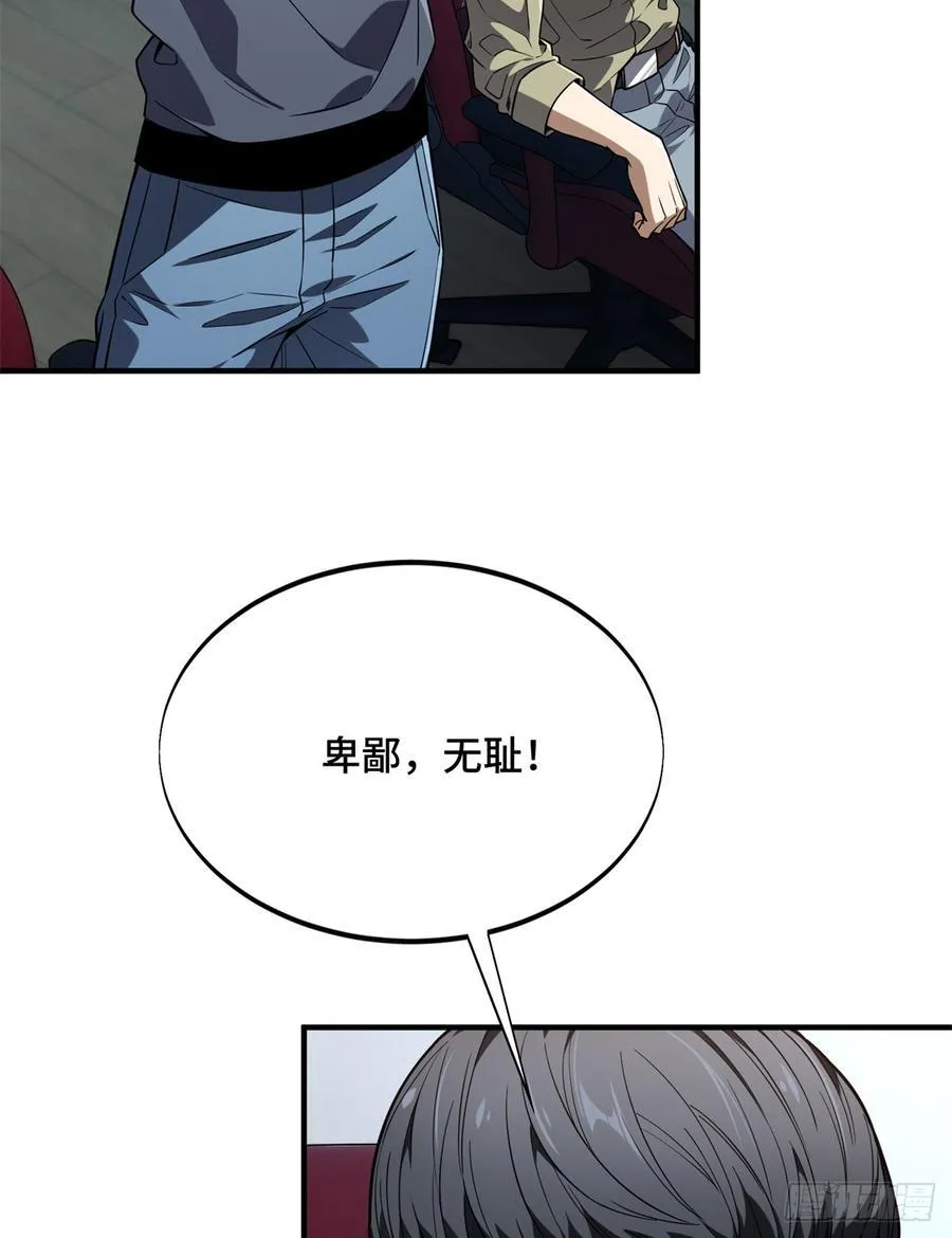 第219话 自学成才 第60页