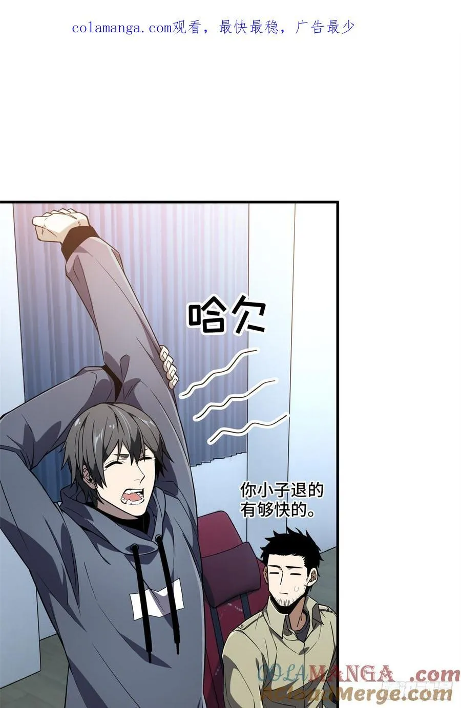 第220话 复出日 第1页