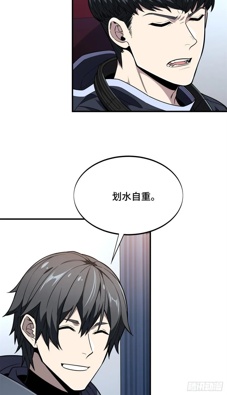 第220话 复出日 第3页